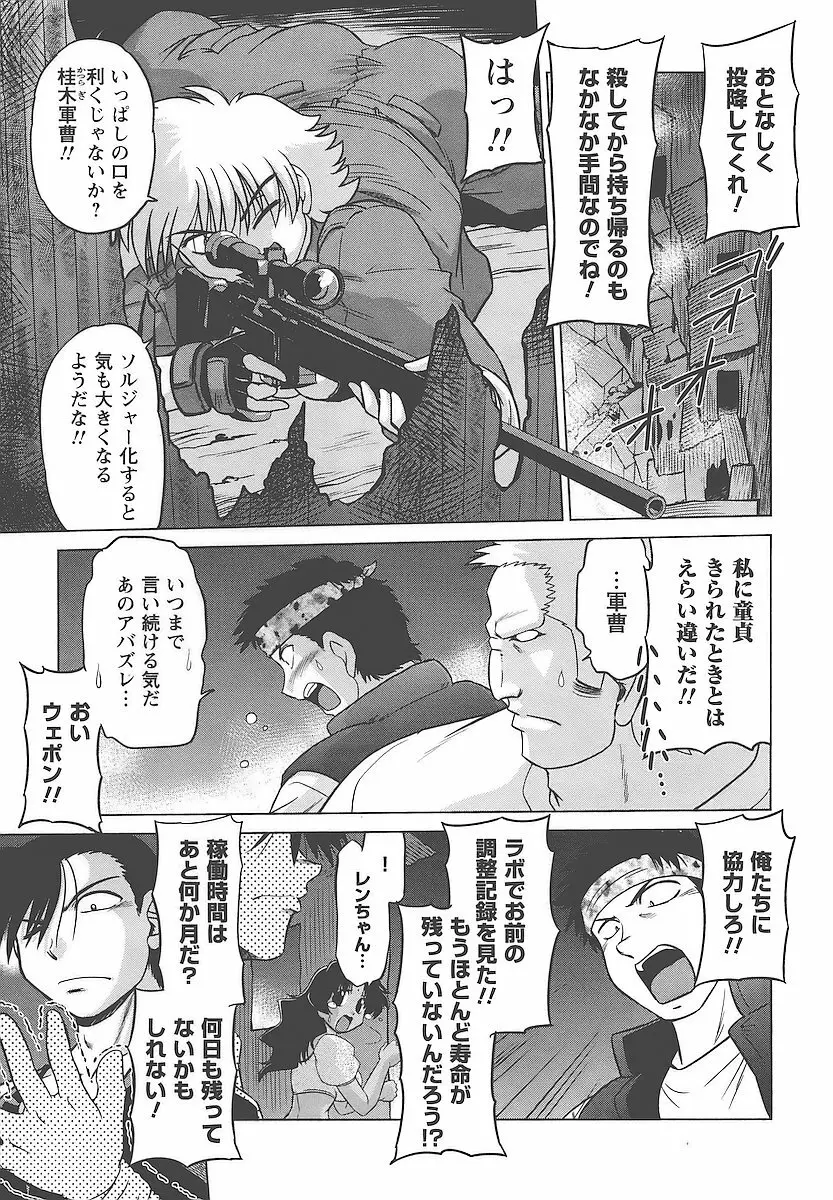 むくろのまちのなかまたち Page.138