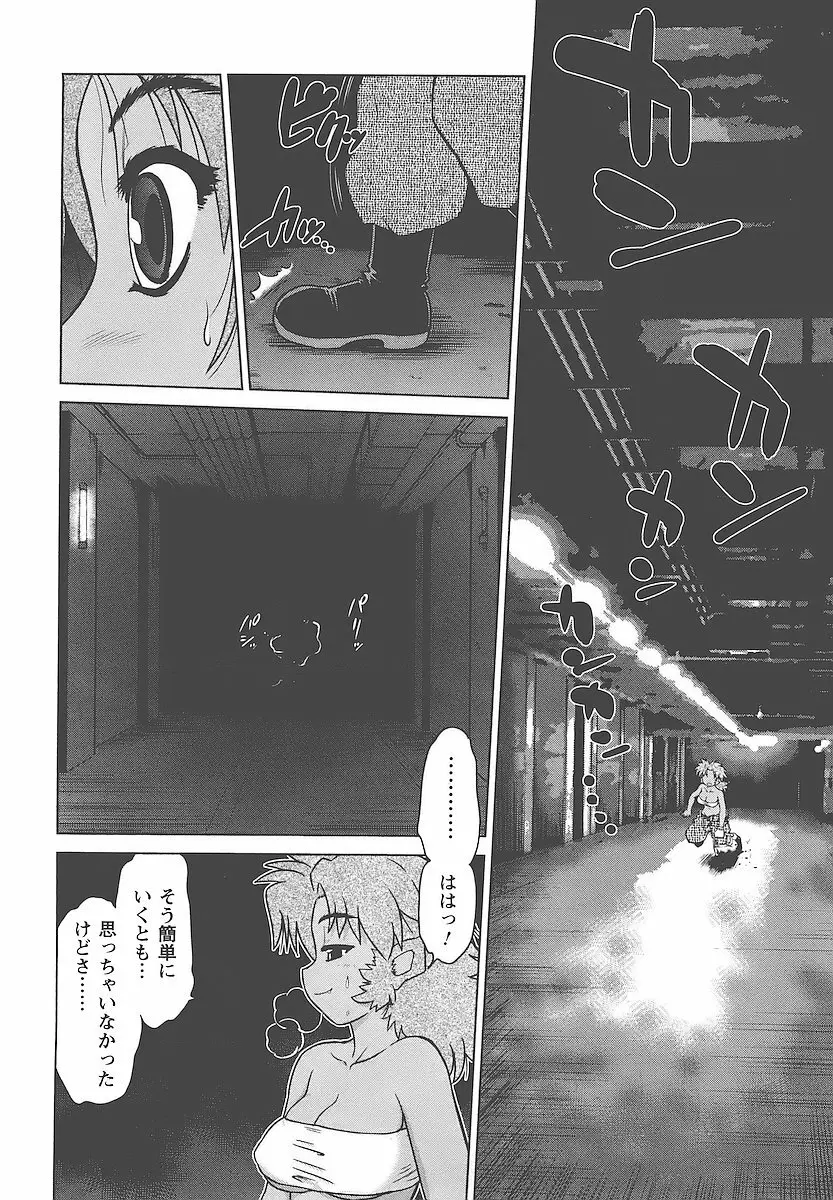 むくろのまちのなかまたち Page.143