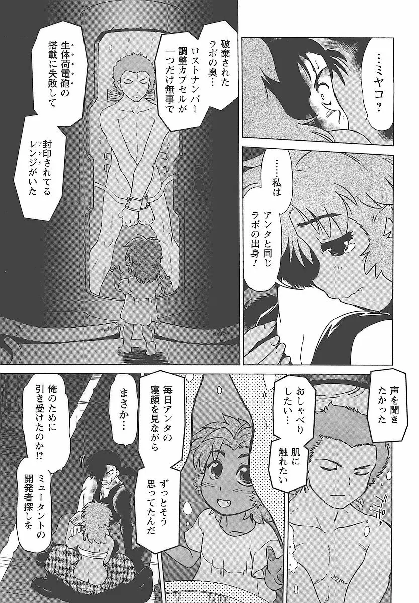 むくろのまちのなかまたち Page.148