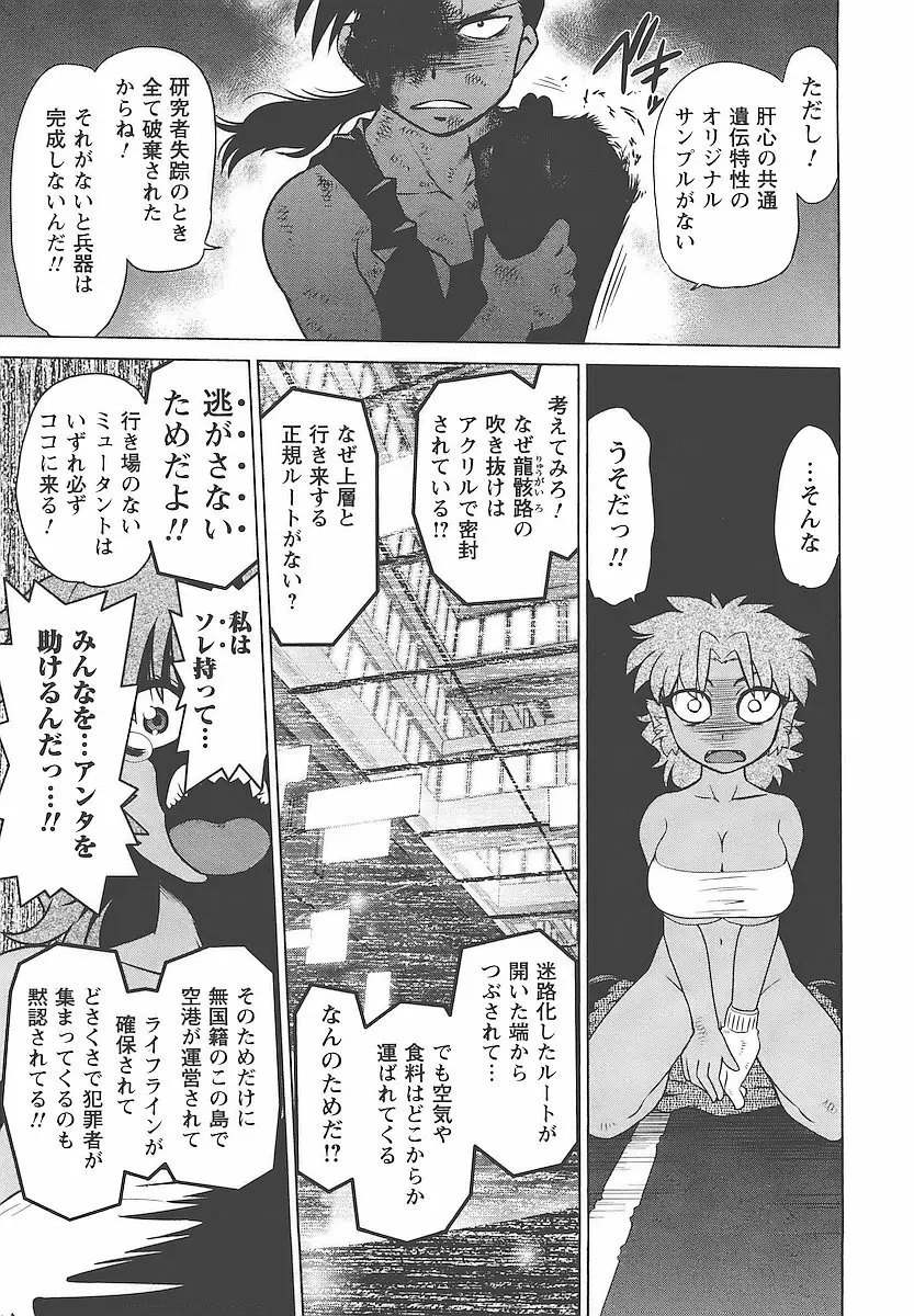 むくろのまちのなかまたち Page.160