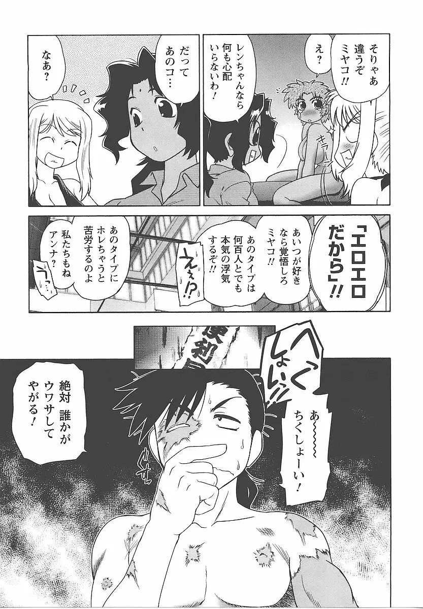 むくろのまちのなかまたち Page.172