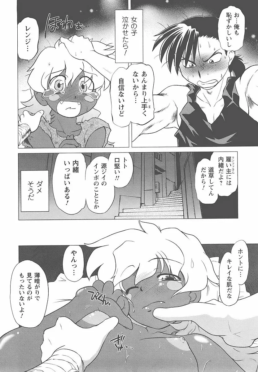 むくろのまちのなかまたち Page.23