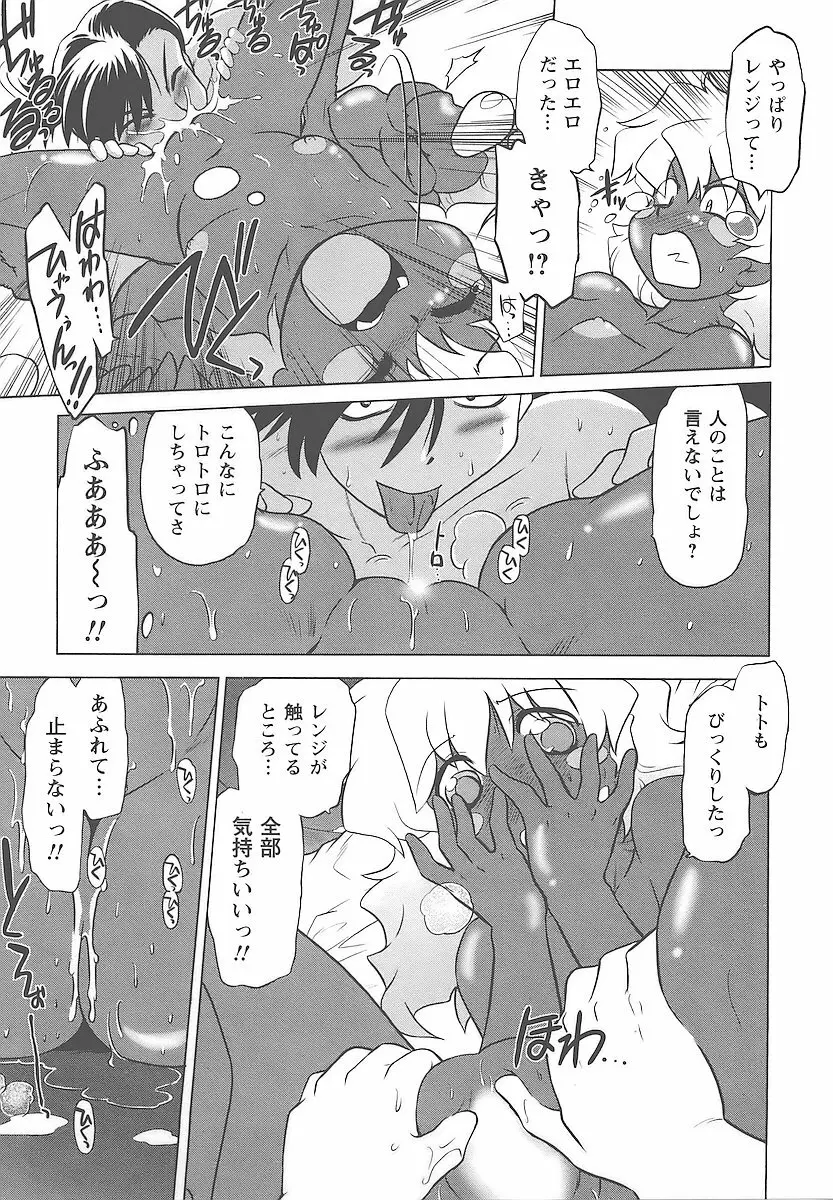 むくろのまちのなかまたち Page.24