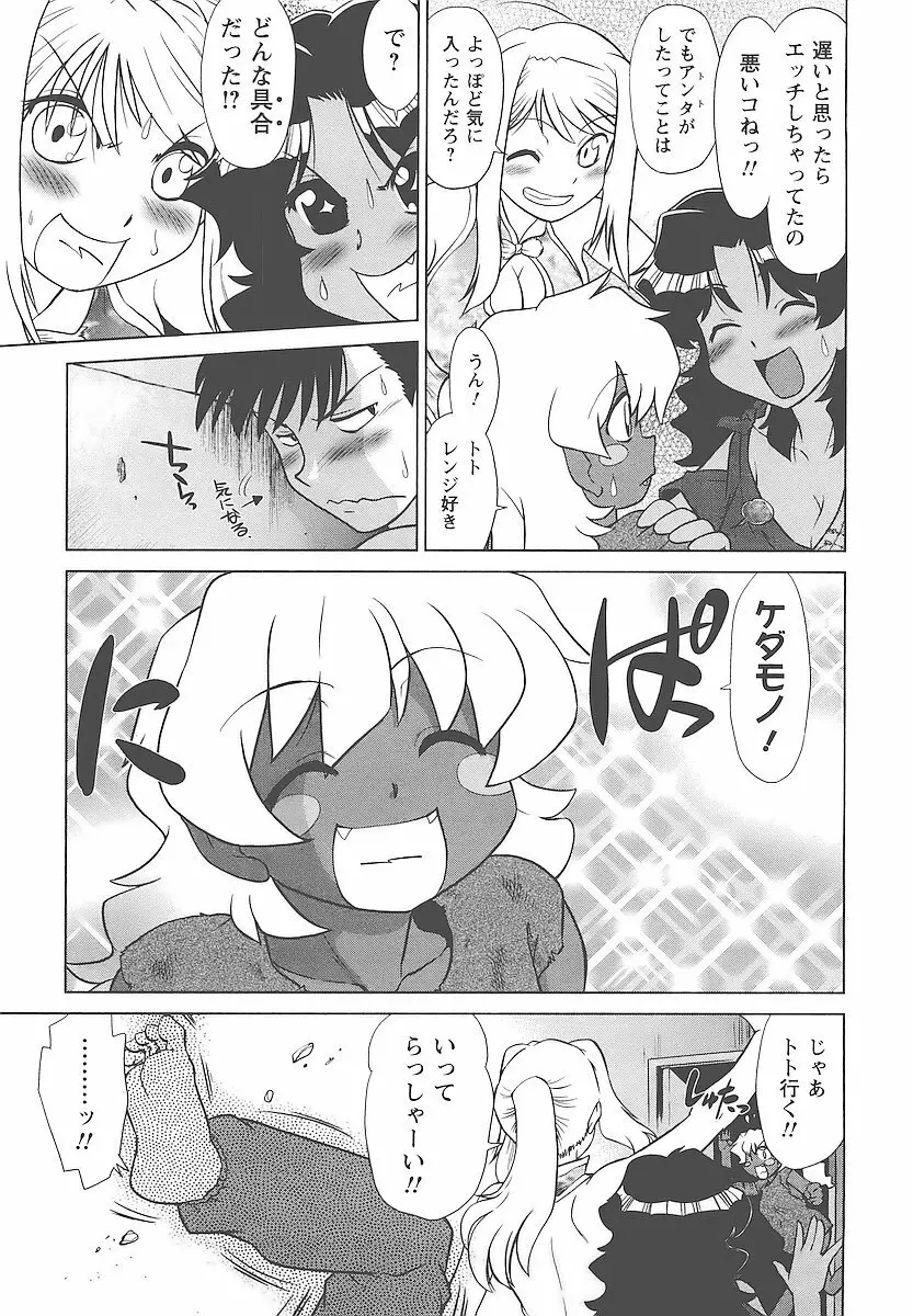 むくろのまちのなかまたち Page.40