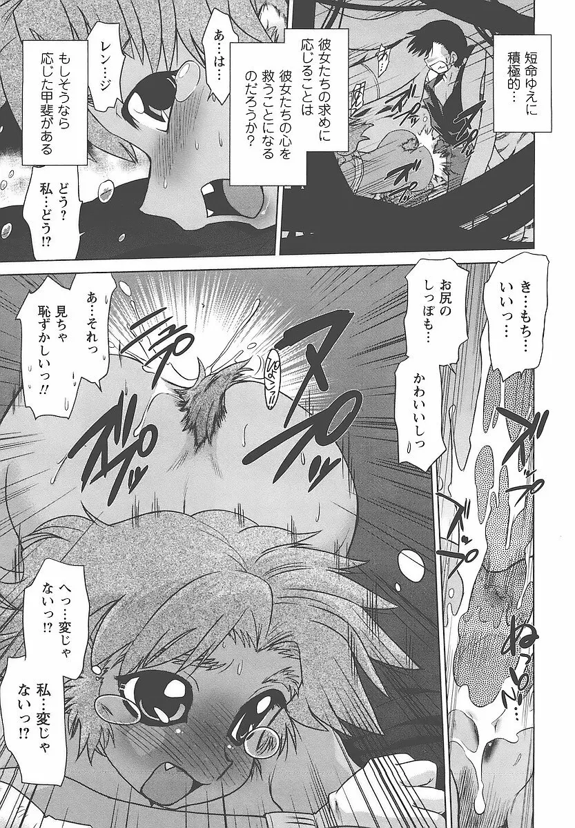 むくろのまちのなかまたち Page.68