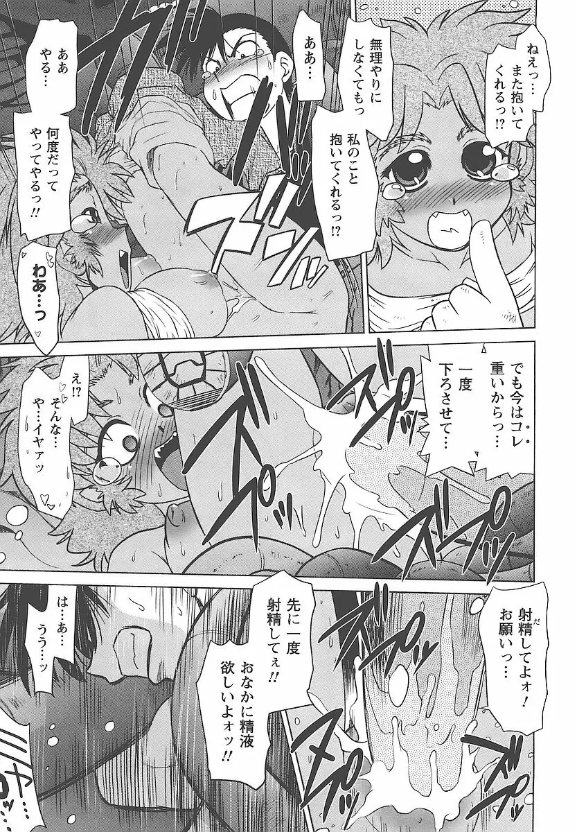 むくろのまちのなかまたち Page.70