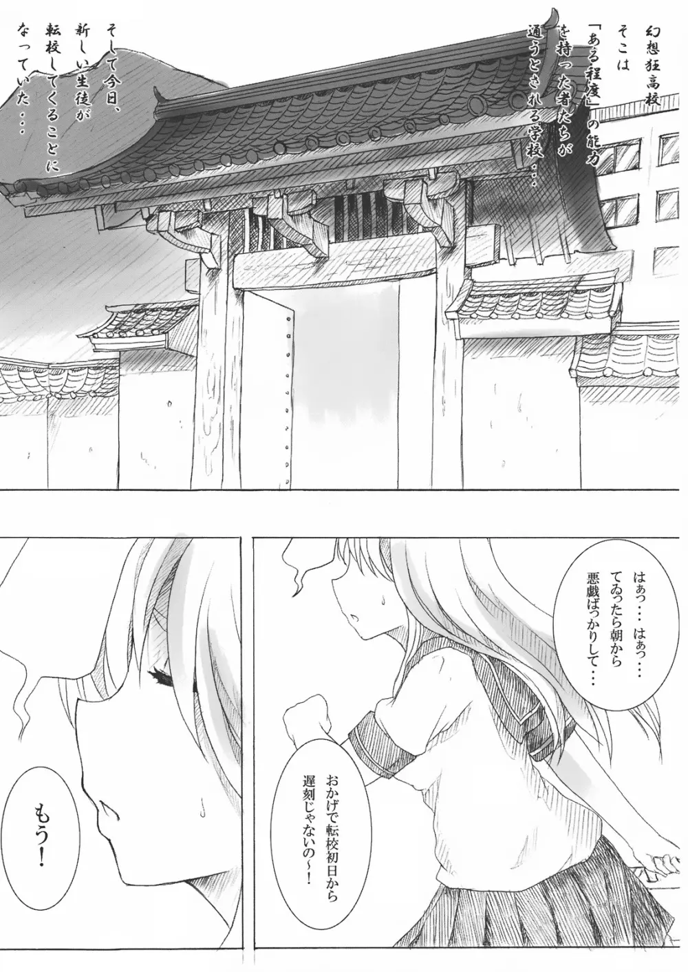 R.U.I Page.16