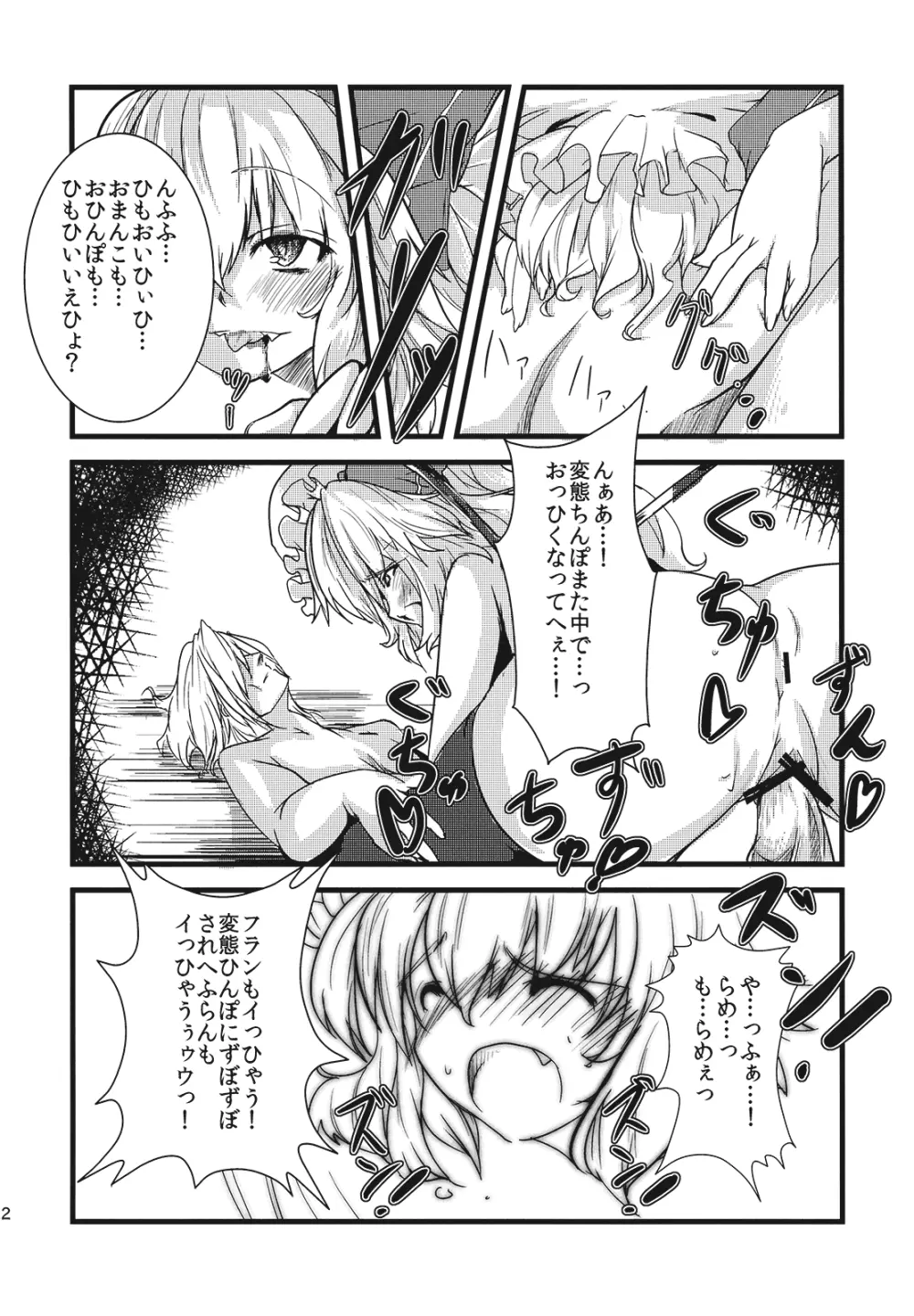 (紅楼夢5) [*Cherish* (西村にけ)] 紅(くれない)ペドフィリア (東方Project) Page.22