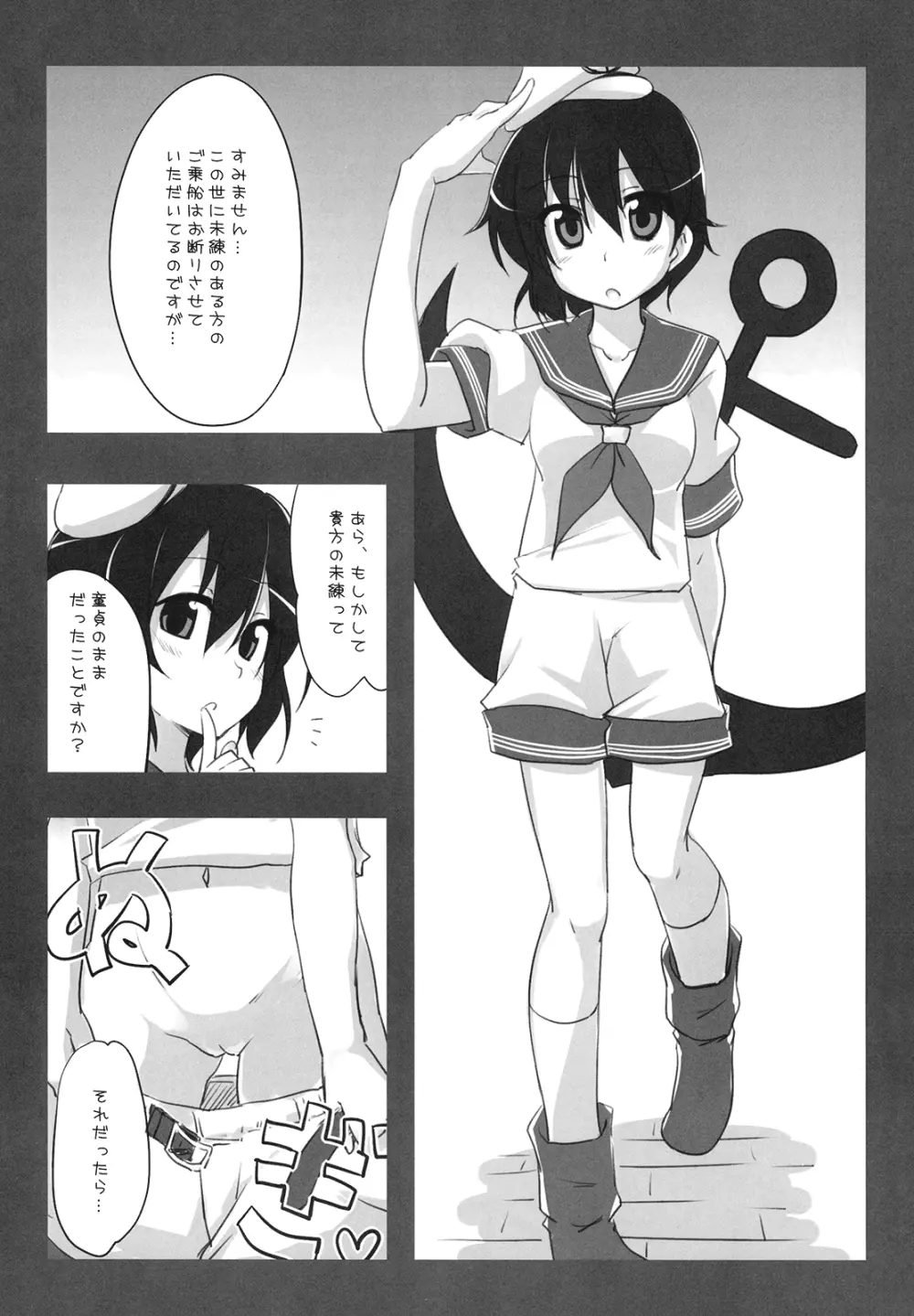 ムラサもぅ~もぅ~ホワイト Page.5