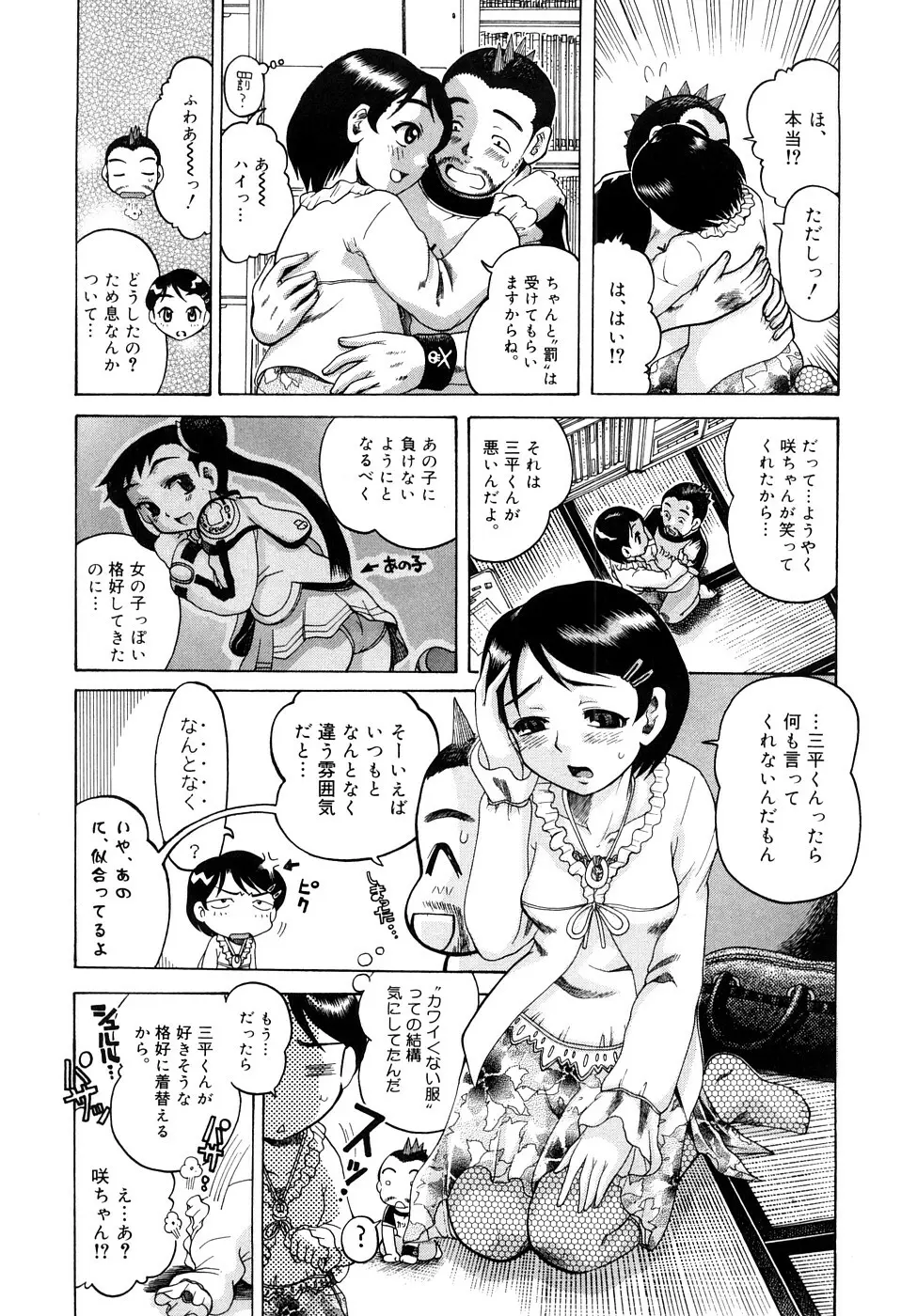精性魔装オルガーナ Page.156