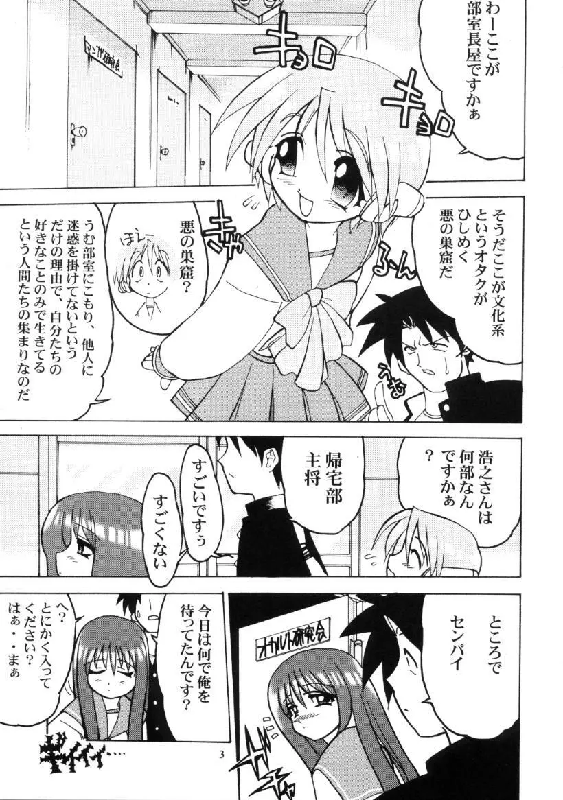 ドリルぐらんぷり Page.4