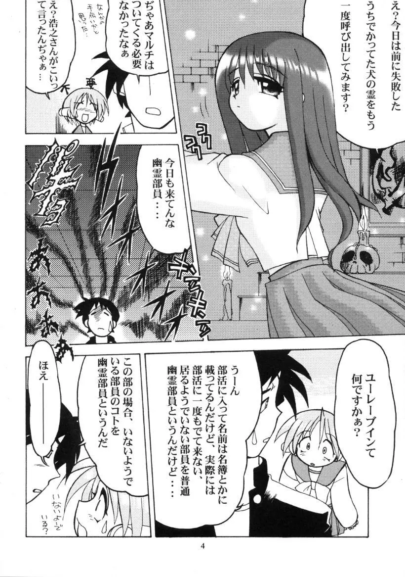 ドリルぐらんぷり Page.5