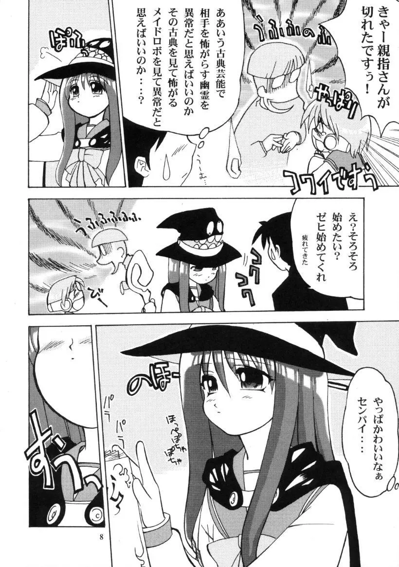 ドリルぐらんぷり Page.9