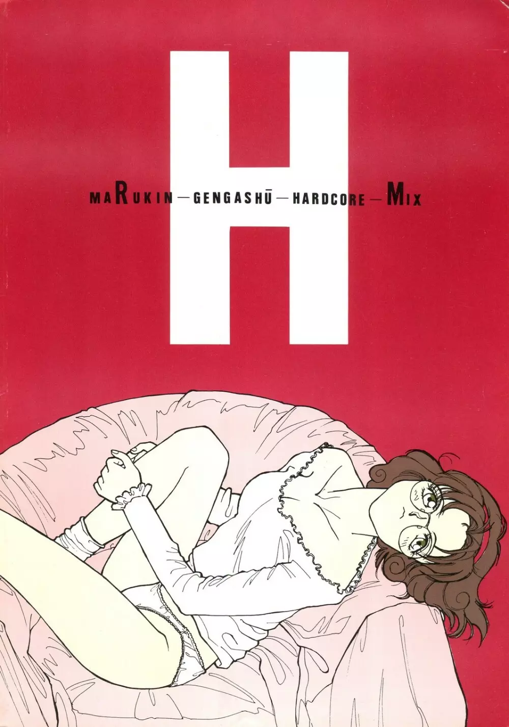 MaRukin-Gengashu Hardcore Mix 8 Page.68