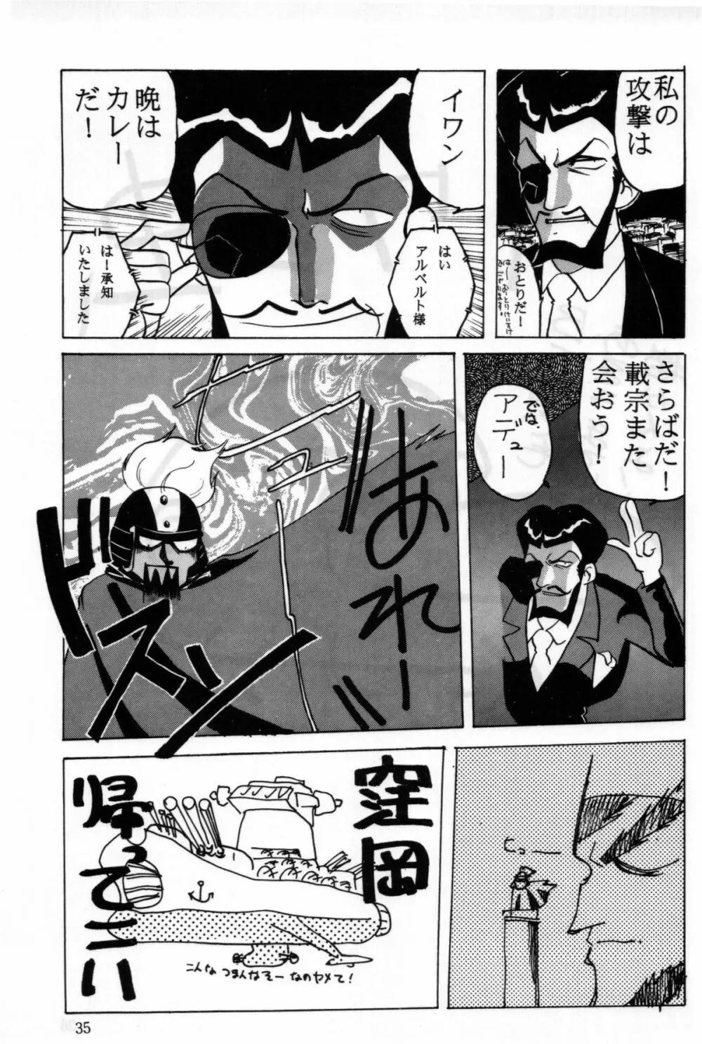 銀鈴本 II Page.32