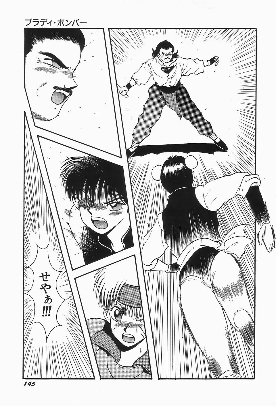 KISS MINT CLUB Page.149