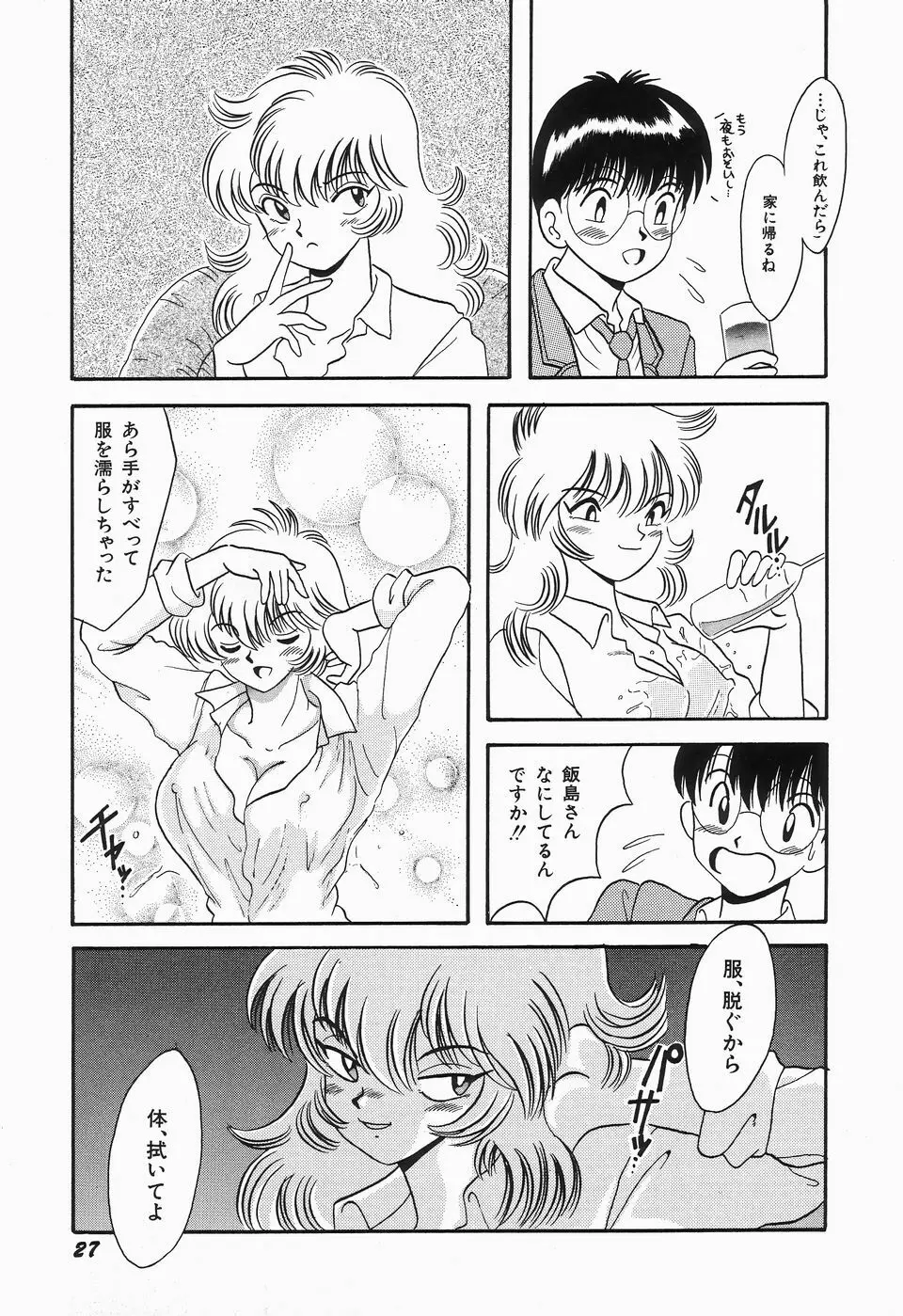 KISS MINT CLUB Page.31