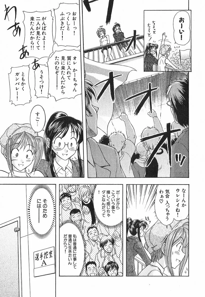 ネコネコパンチ！ Page.126