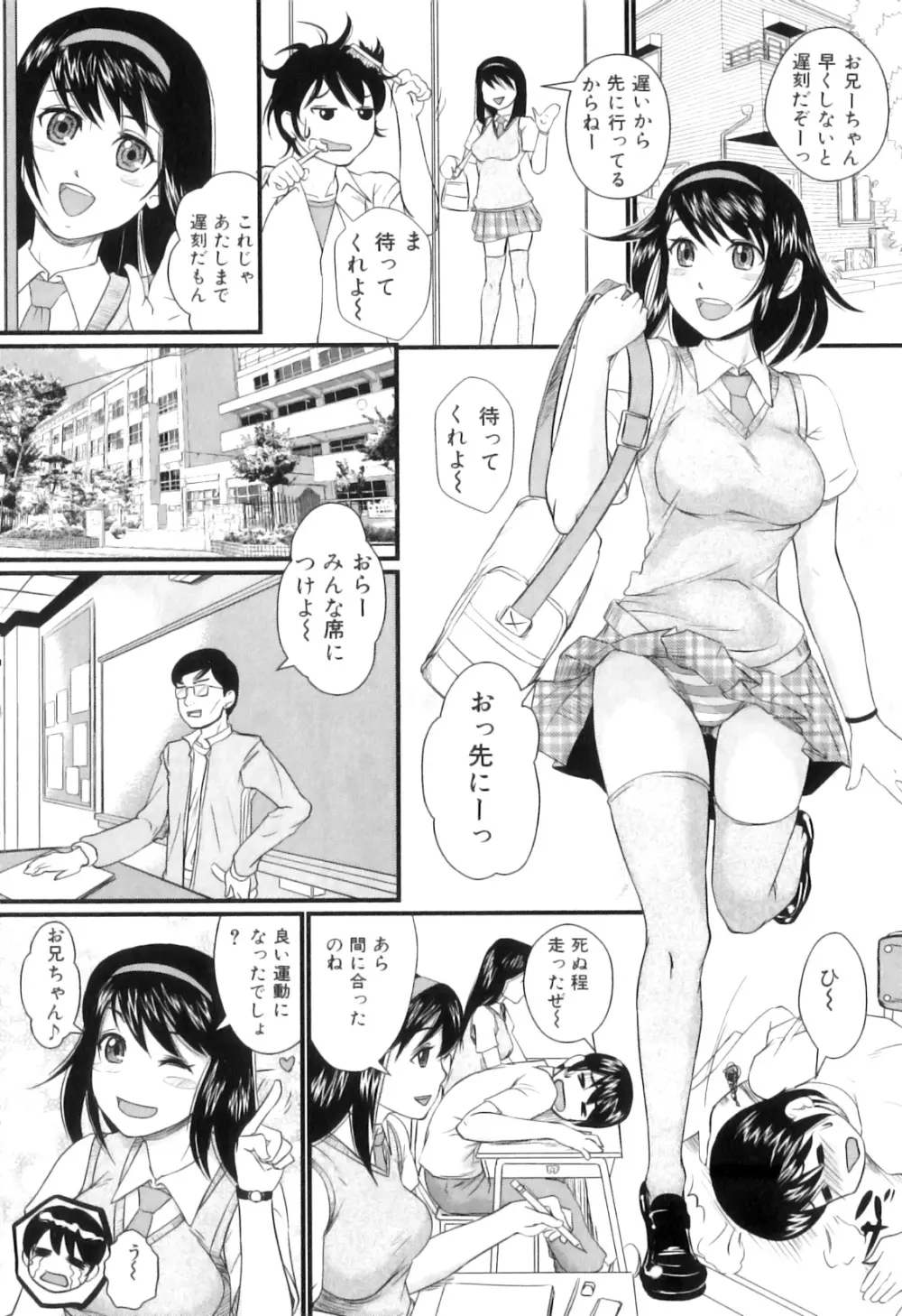 禁忌淫欲 Page.119