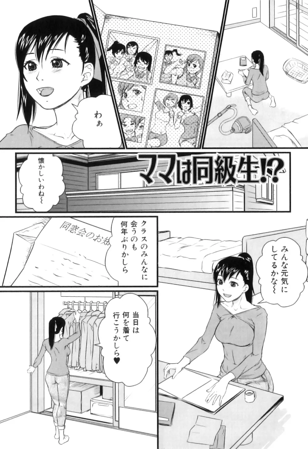 禁忌淫欲 Page.150