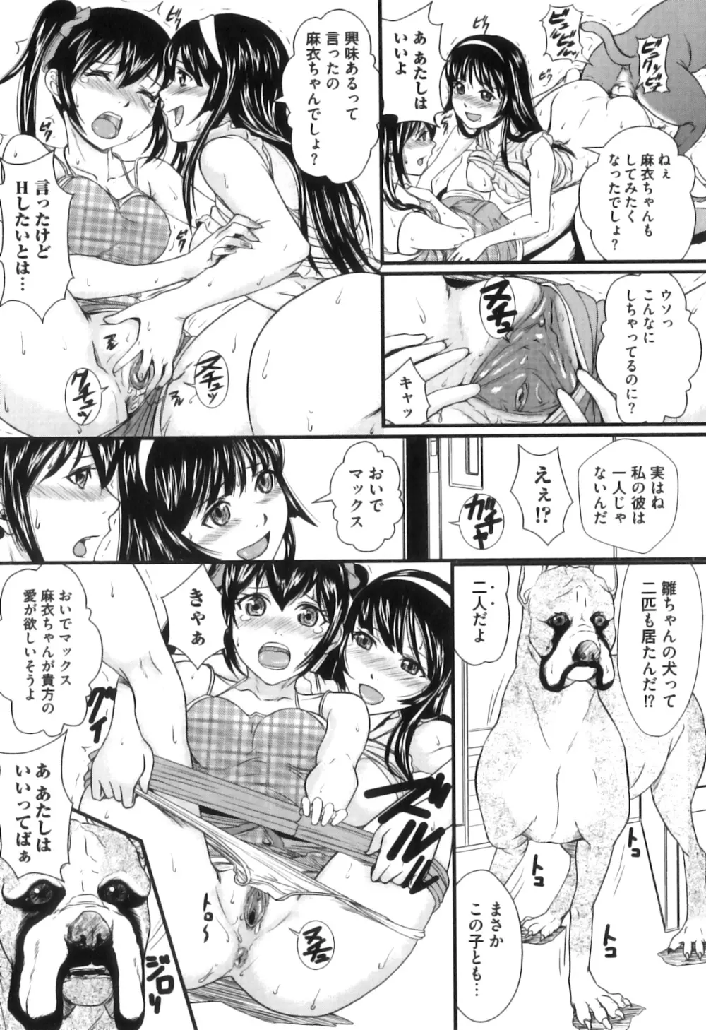 禁忌淫欲 Page.34