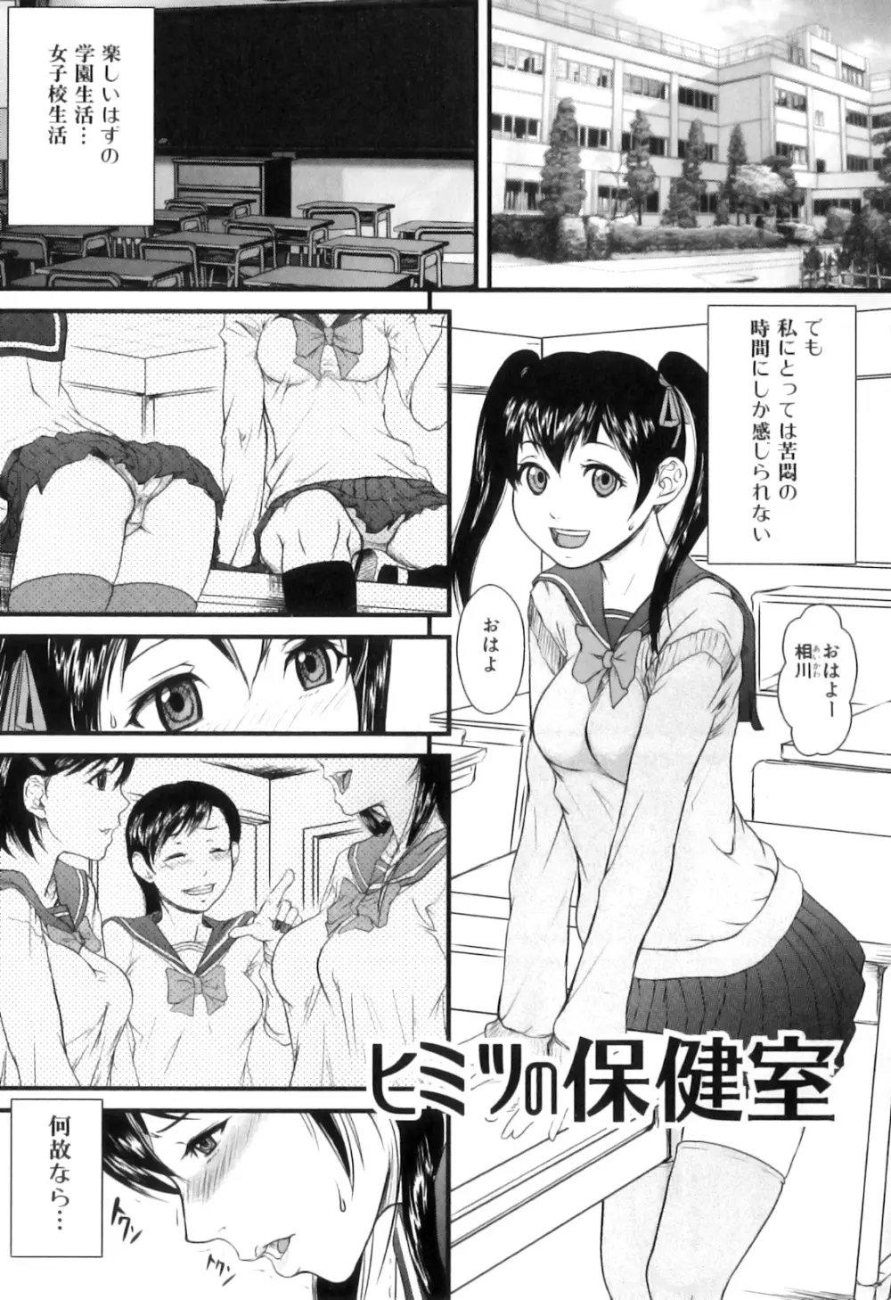 禁忌淫欲 Page.40