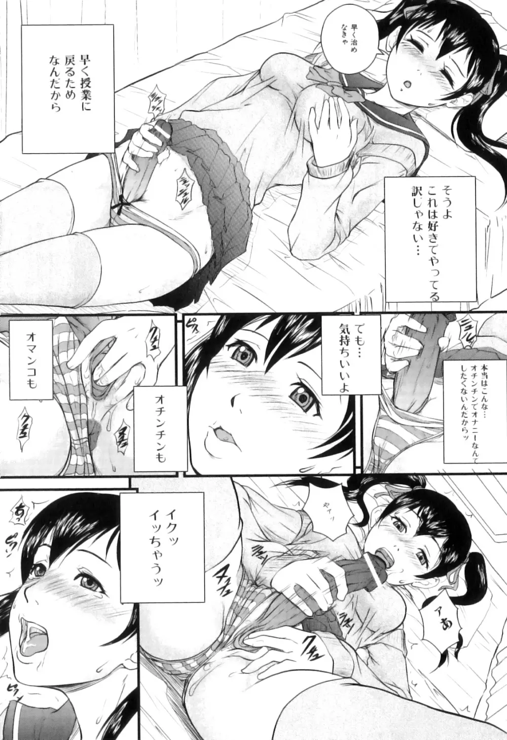 禁忌淫欲 Page.43