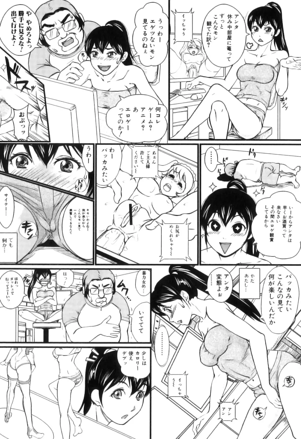 禁忌淫欲 Page.58