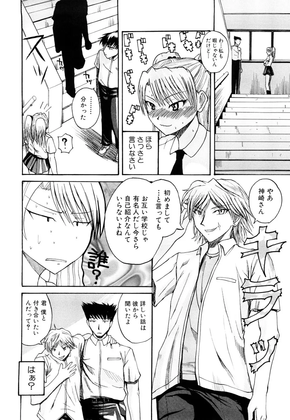 ぱいのみ! Page.137