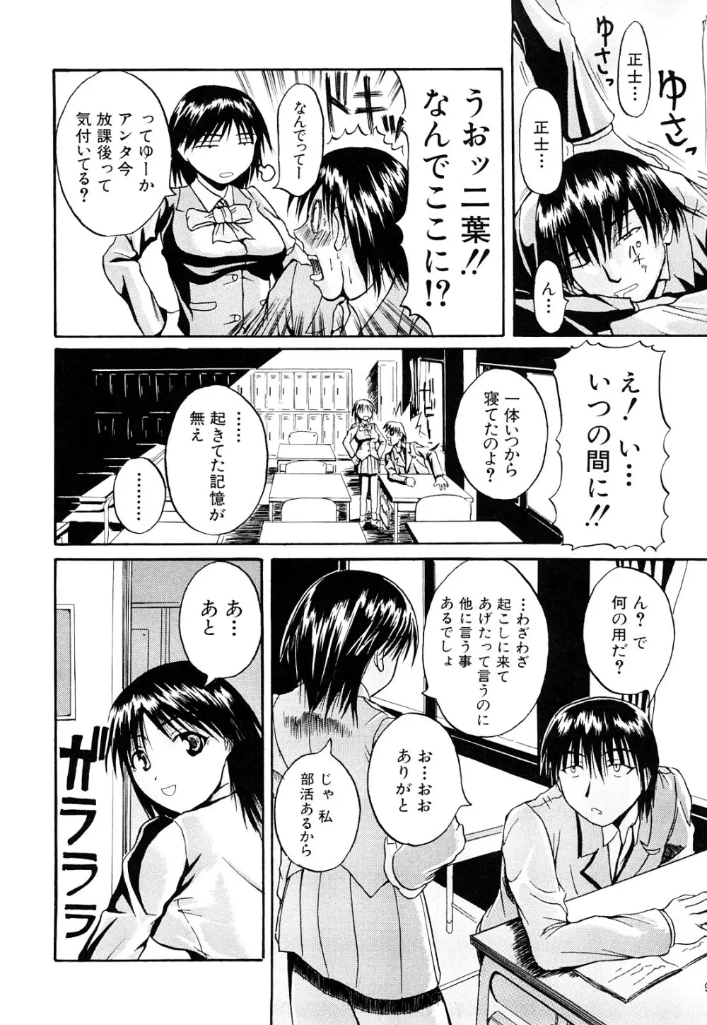 ぱいのみ! Page.163