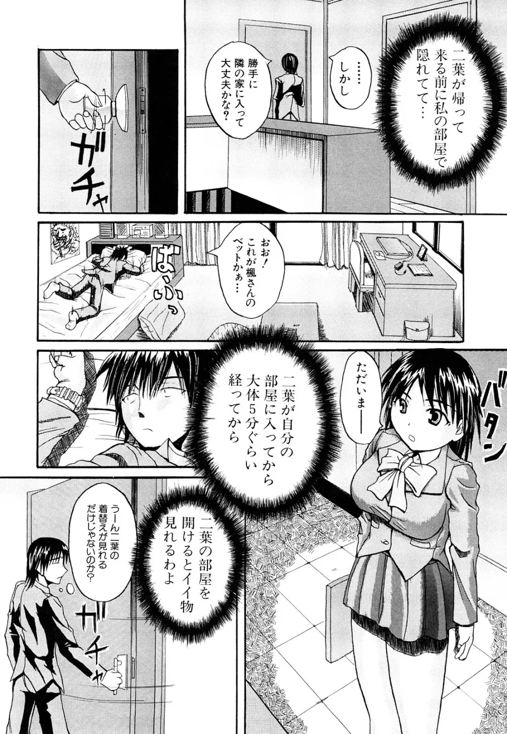 ぱいのみ! Page.167