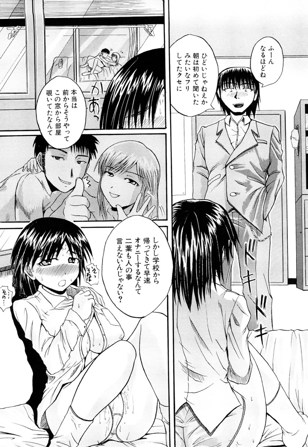 ぱいのみ! Page.169