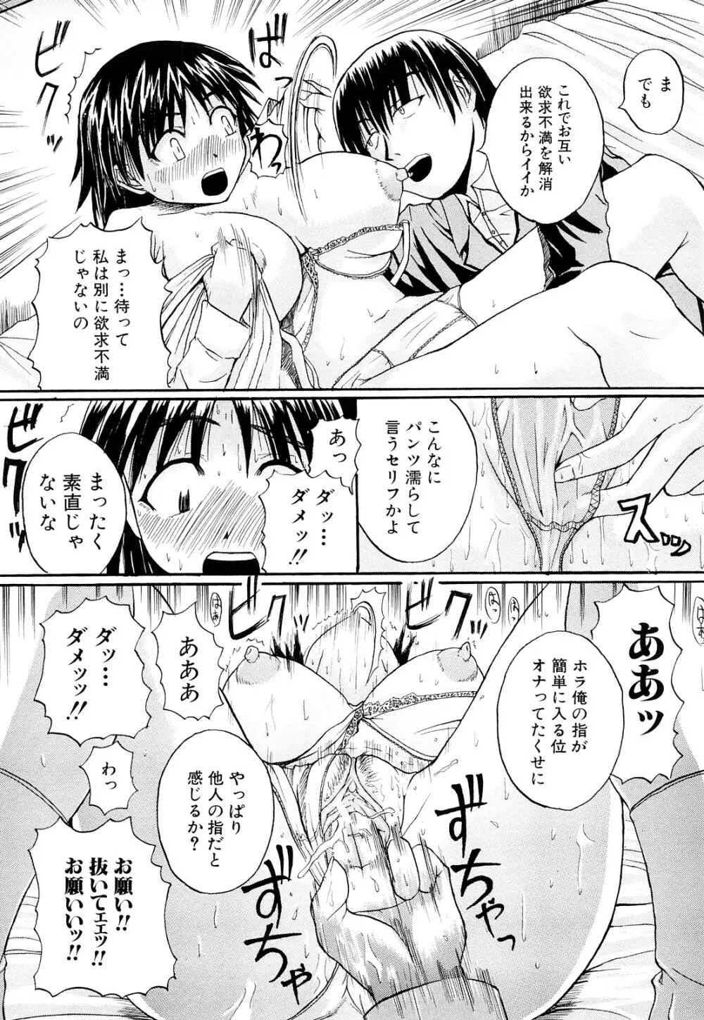 ぱいのみ! Page.170