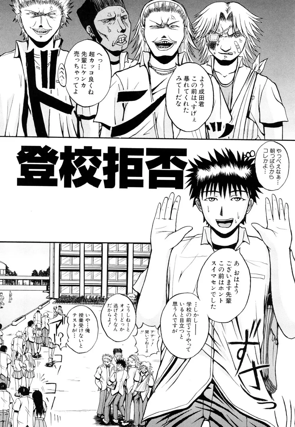 ぱいのみ! Page.178