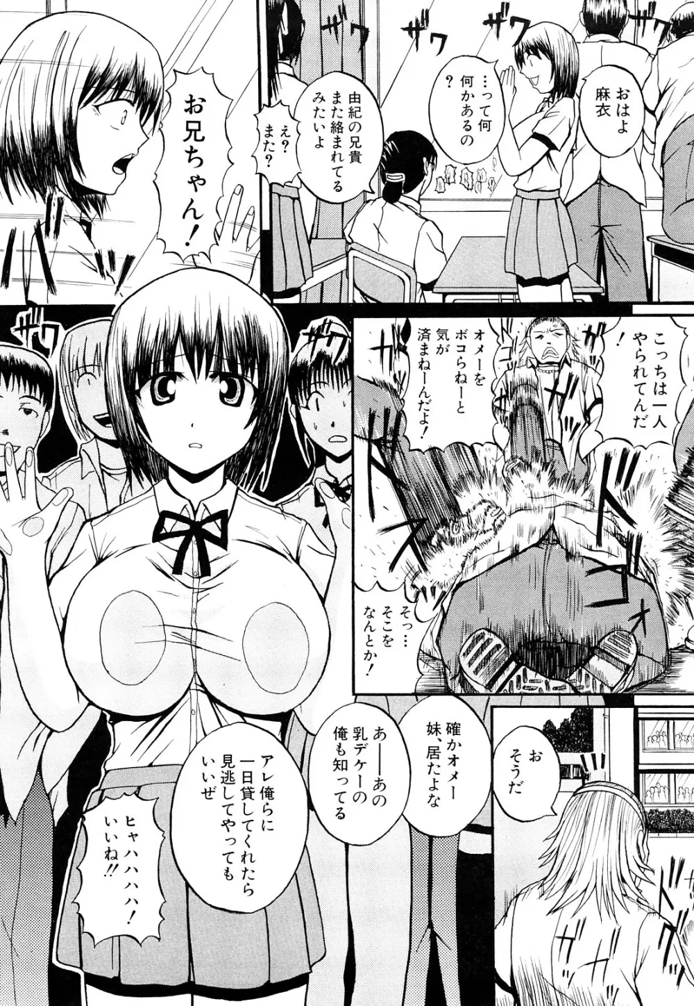 ぱいのみ! Page.179