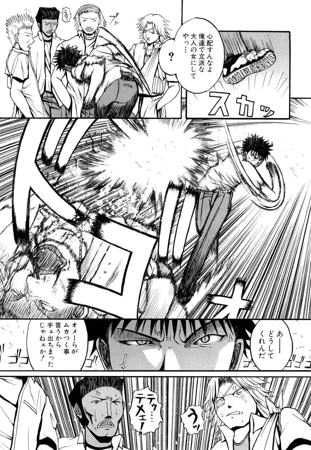 ぱいのみ! Page.180