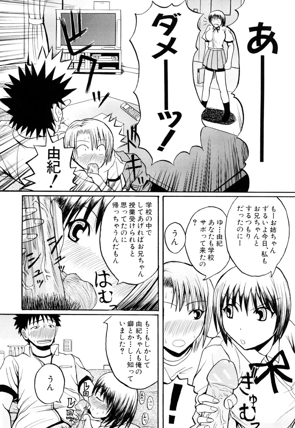 ぱいのみ! Page.185