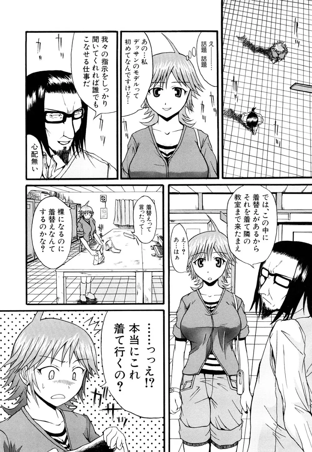 ぱいのみ! Page.200