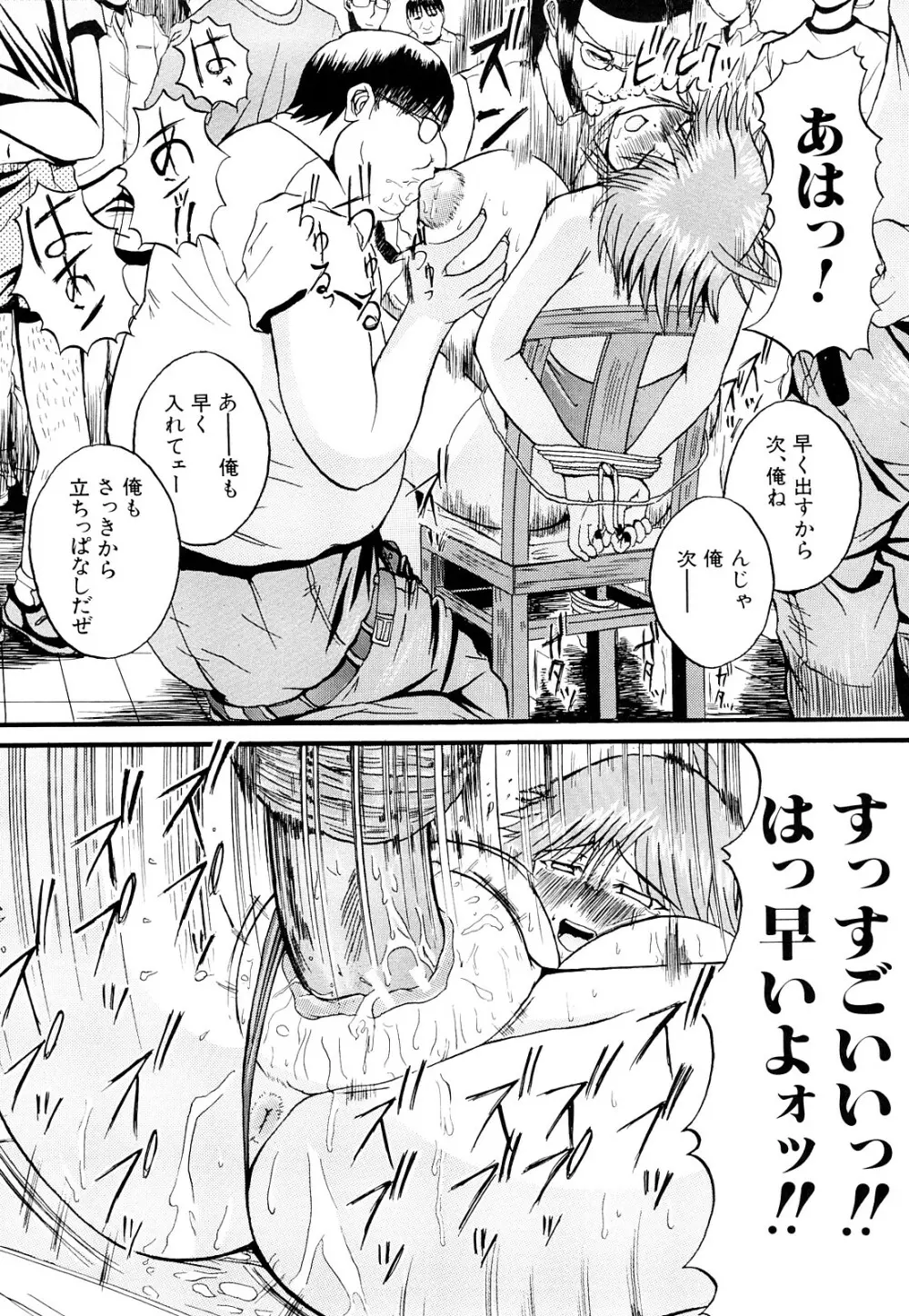 ぱいのみ! Page.211