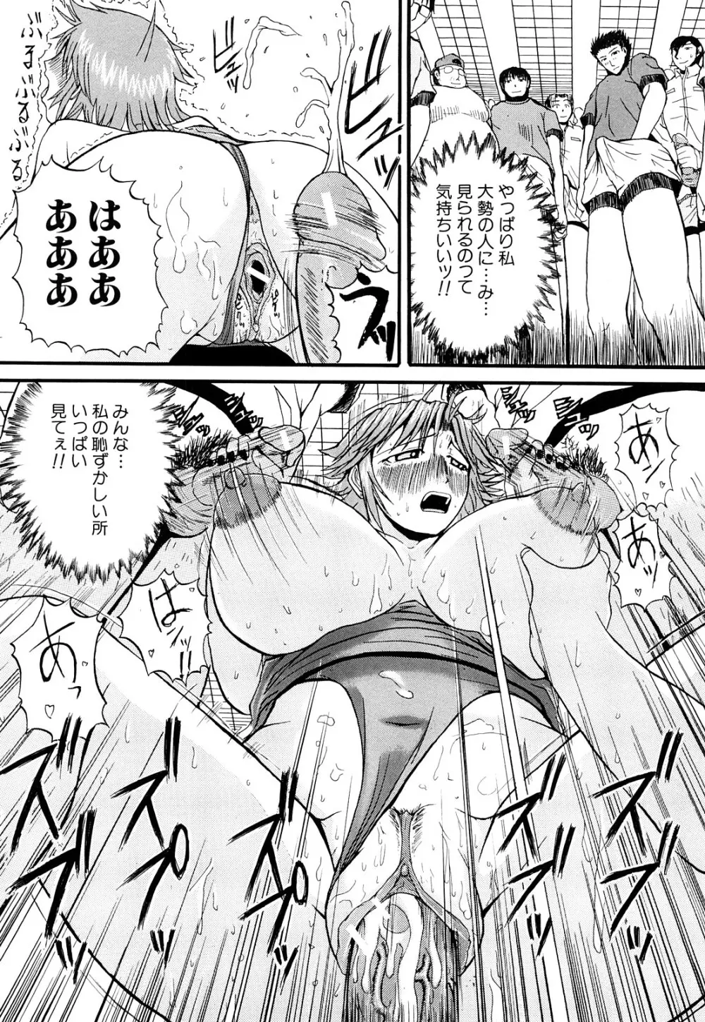 ぱいのみ! Page.214
