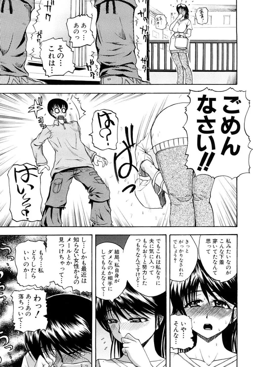 ぱいのみ! Page.26