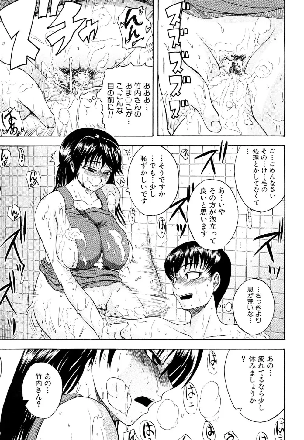 ぱいのみ! Page.34