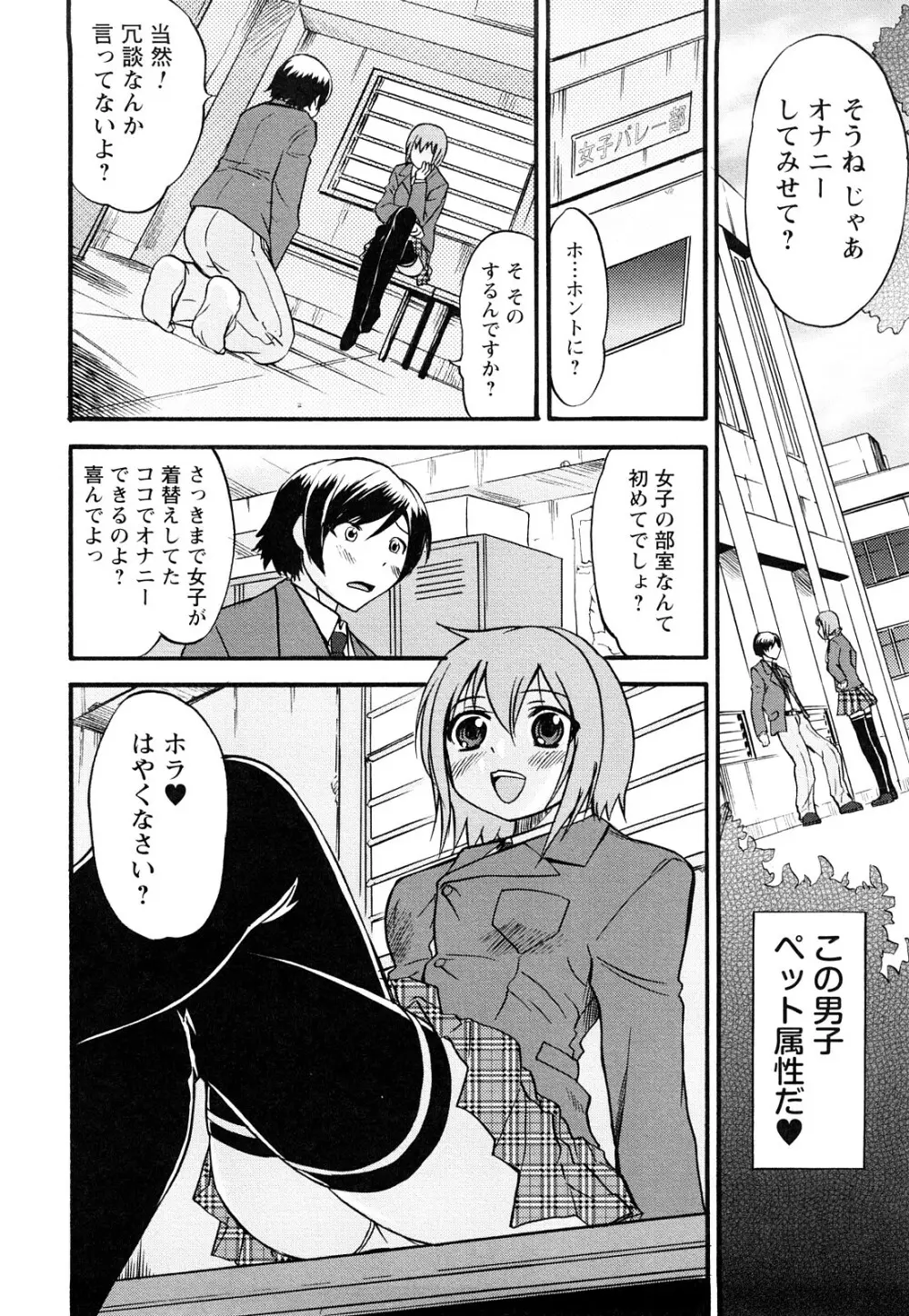 童貞びゅるびゅる Page.65