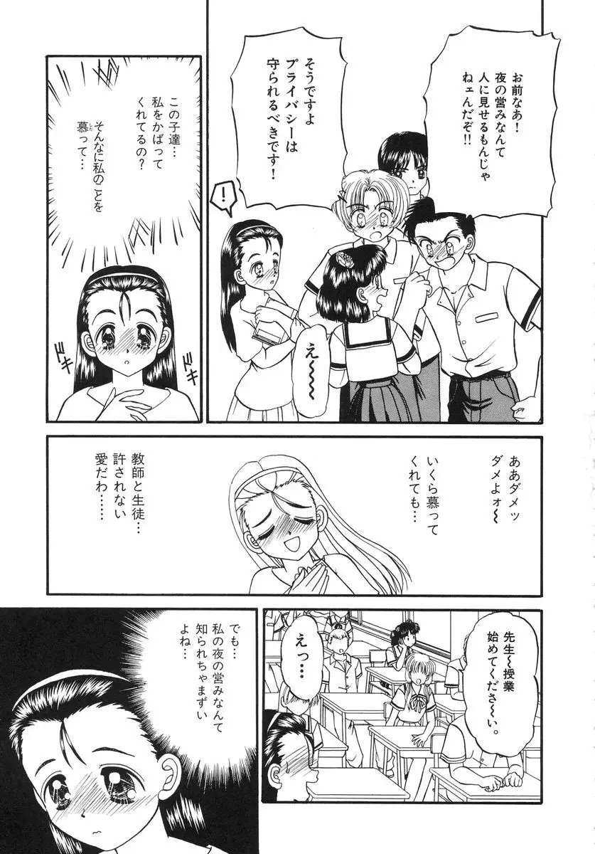 少女牧場 自選初期作品集 Page.99