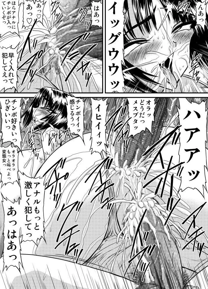 爆乳女教師の中出し家庭訪問05 -女子水泳部顧問 由衣2- Page.11