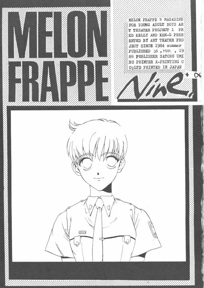 Melon Frappe 9 + α Page.2