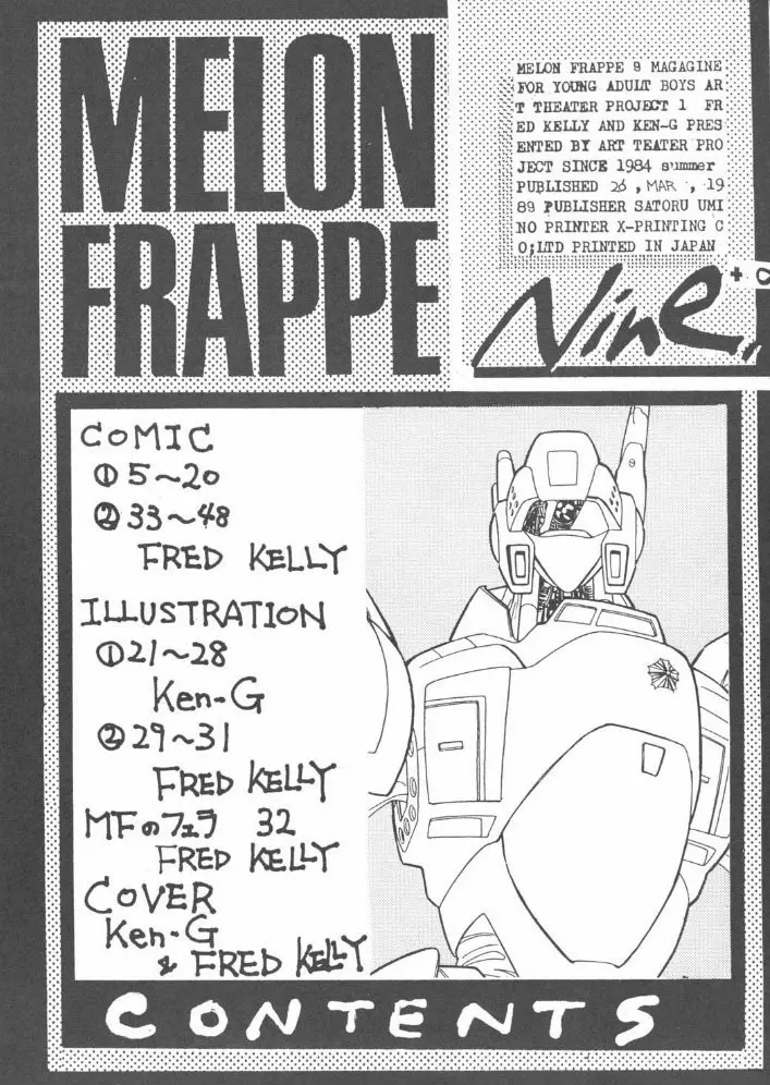 Melon Frappe 9 + α Page.3