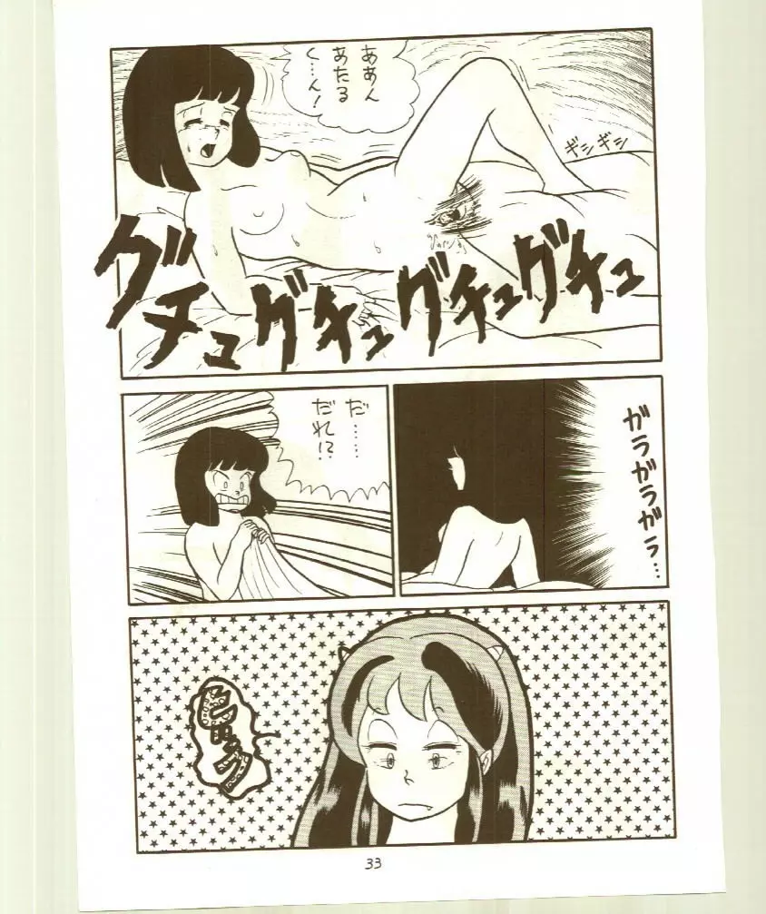 DonPii 2 Page.33