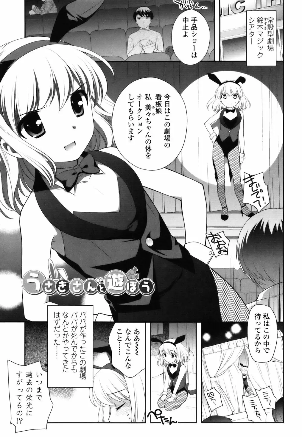 とびだせ！こあくま Page.100