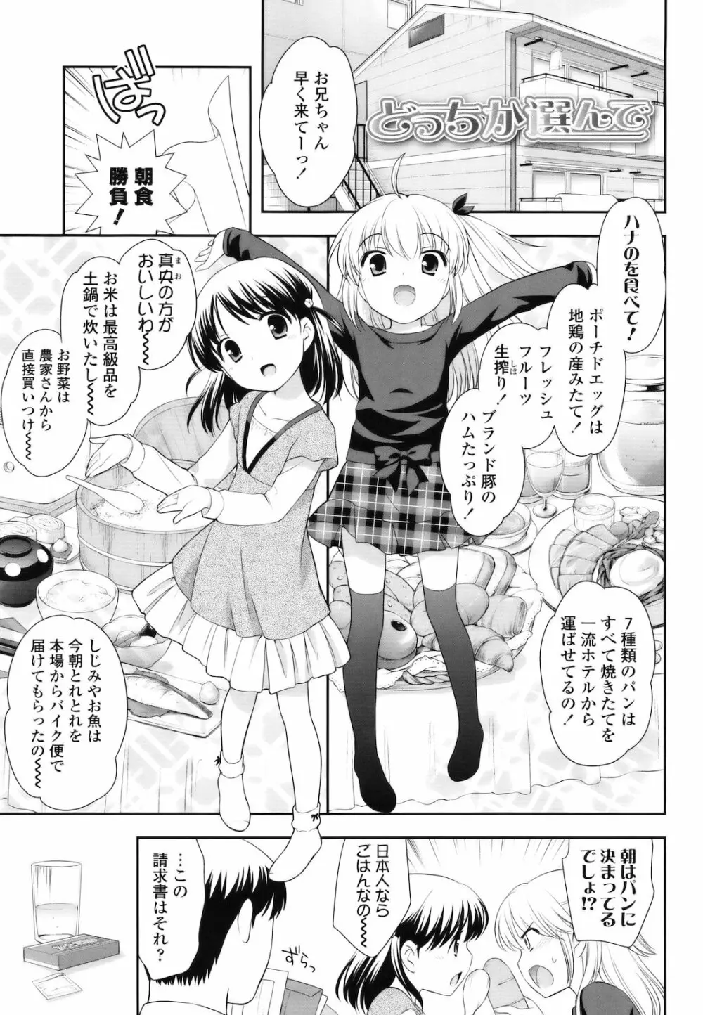 とびだせ！こあくま Page.12